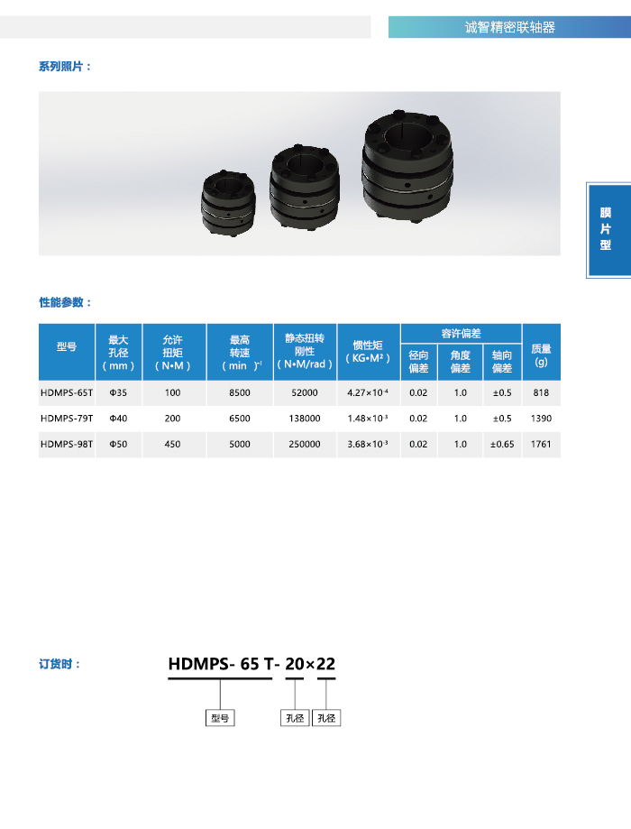 HDMPS-T_2���� 1.jpg
