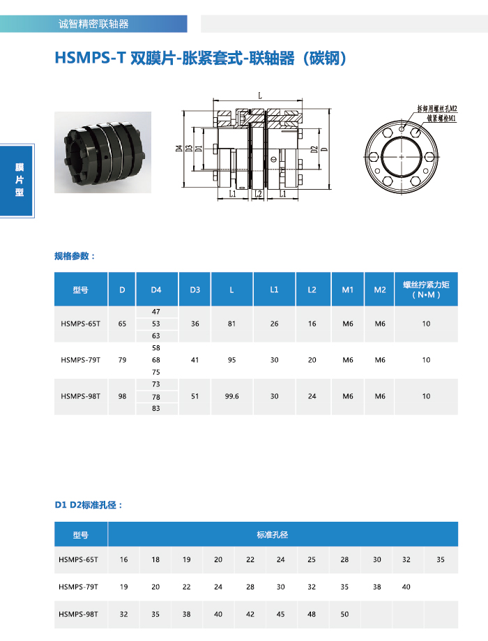 HSMPS-T1_���� 1.jpg