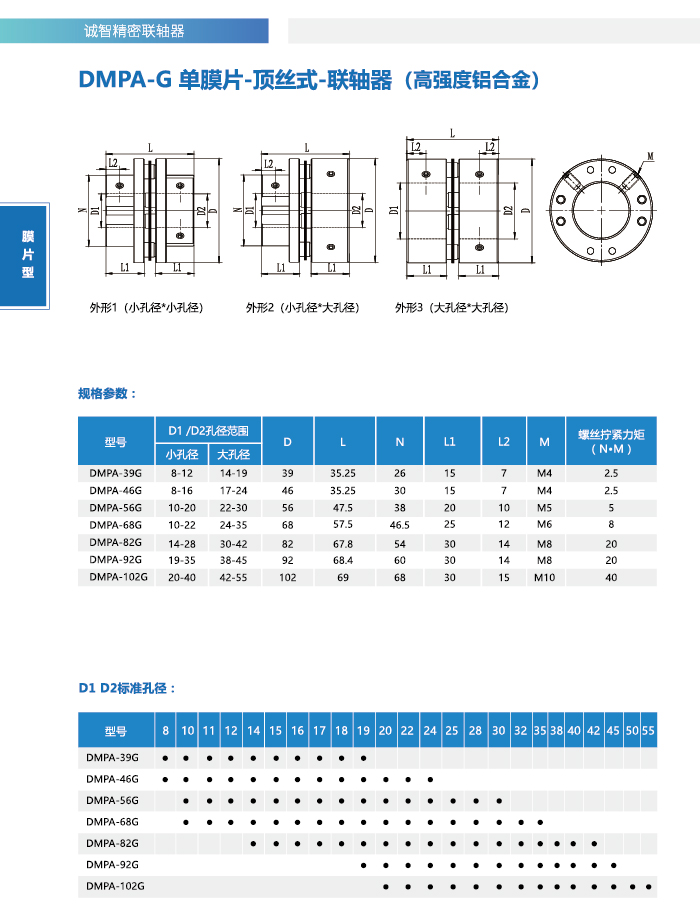 DMPA-G1_���� 1.jpg