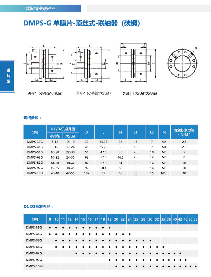 DMPS-G1_ 1.jpg