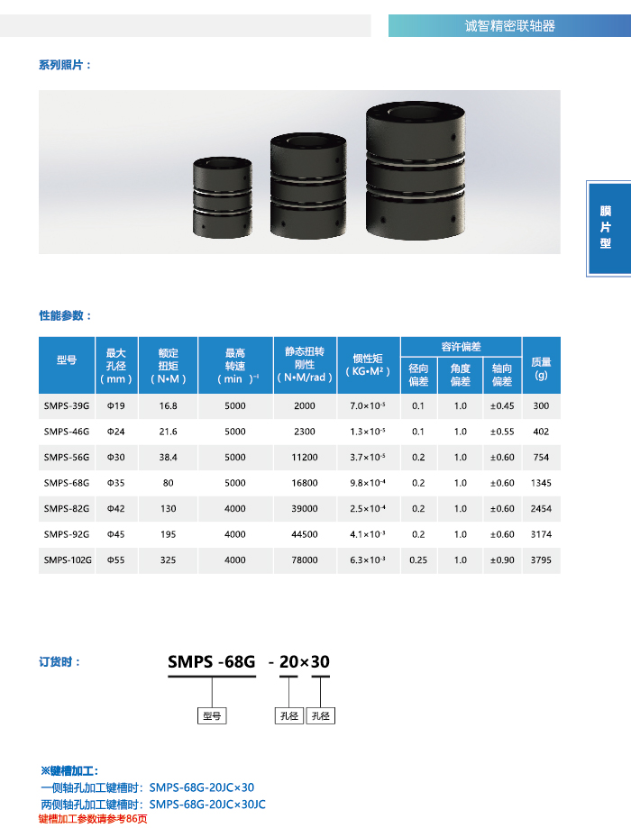 SMPS-G2_���� 1.jpg