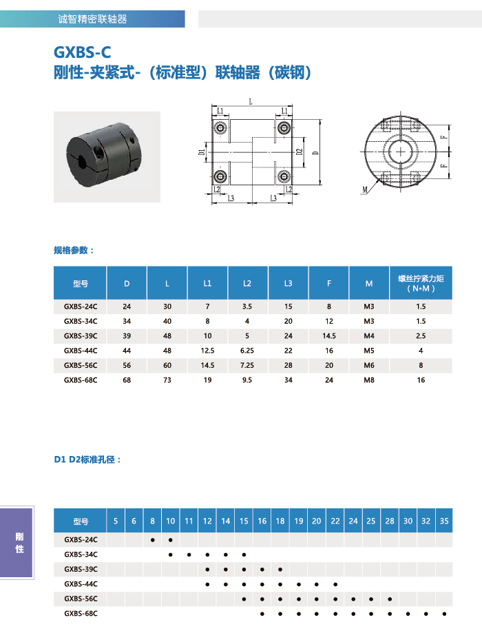 GXBS-C1_���� 1.jpg