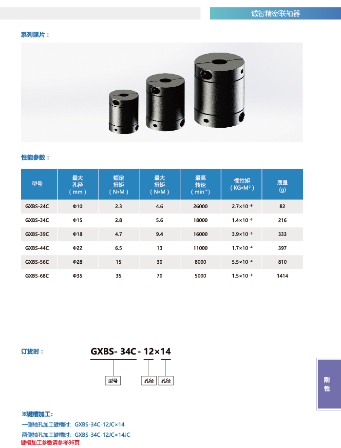 GXBS-C2_���� 1.jpg